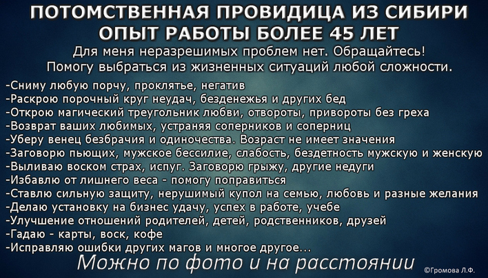 Незаконные фокусы: обряды и гадания на уголовный состав - новости nate-lit.ru